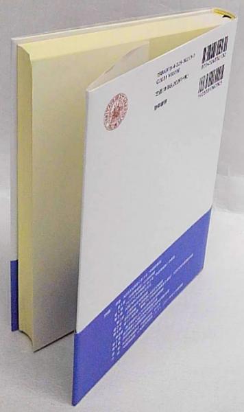 中国脅威論」とASEAN諸国 安全保障・経済をめぐる会議外交の展開