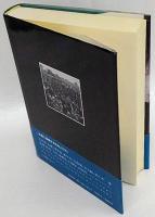 中国に賭けた青春　エドガー・スノウとともに