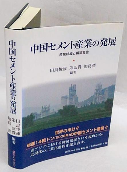 クラレル 聖地における詩と巡礼(ハーマン・メルヴィル 須山静夫