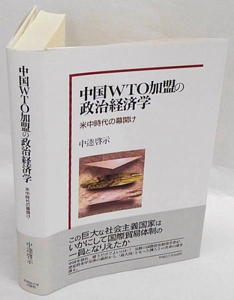 あの世はどこにあるのか 森田健 岩森書店 古本 中古本 古書籍の通販は 日本の古本屋 日本の古本屋 あの世はどこにあるのか 森田健 岩森書店 古本 中古本 古書籍の通販は 日本の古本屋 日本の古本屋