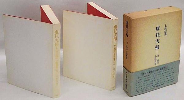 井上靖歴史小説集 全11巻揃(井上靖) / 古本、中古本、古書籍の