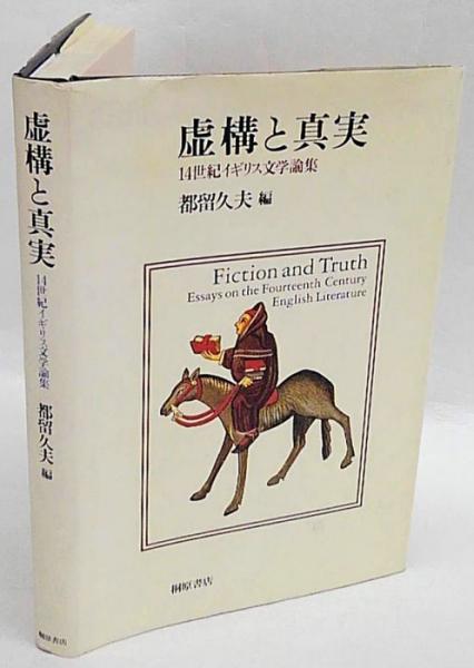 原色茶花大事典(塚本洋太郎 監修 庵原遜 他) / 岩森書店 / 古本