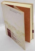 時標としての文学　1984～1995