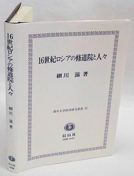 16世紀 Wikipedia