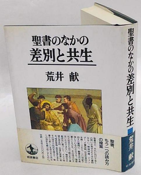 戦後日本の関係修復外交 国際政治理論による歴史分析