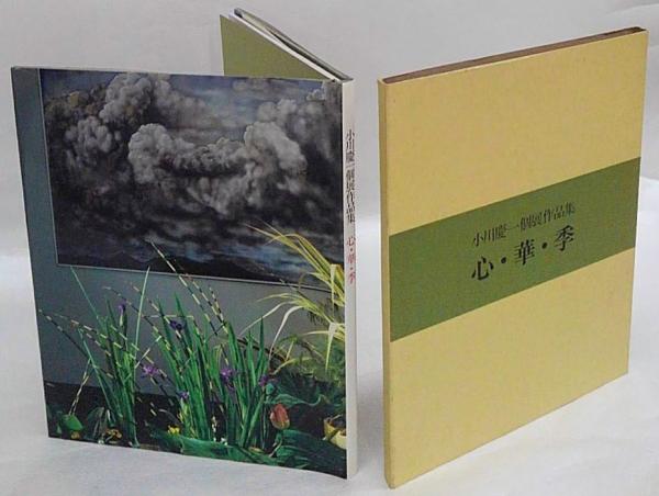 戦時下のピジン中国語(桜井隆) / 岩森書店 / 古本、中古本、古