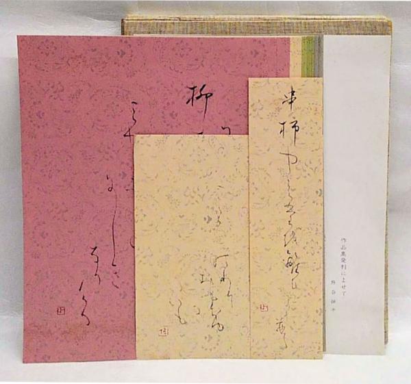 恒子作品集 (熊谷恒子) / 古本、中古本、古書籍の通販は「日本の古本屋