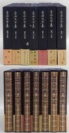 幸田文全集 全7巻揃(幸田文) / 古本、中古本、古書籍の通販は「日本の