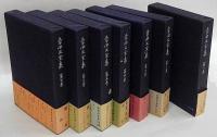 幸田文全集 全7巻揃(幸田文) / 古本、中古本、古書籍の通販は「日本の