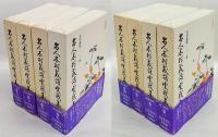 名人 木村義雄実戦集 全8巻揃(木村義雄) / 古本、中古本、古書籍の通販は「日本の古本屋」 / 日本の古本屋