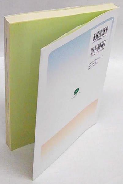 学習指導要領は国民形成の設計書 その能力観と人間像の歴史的変遷(水原 