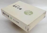 鴎外白描