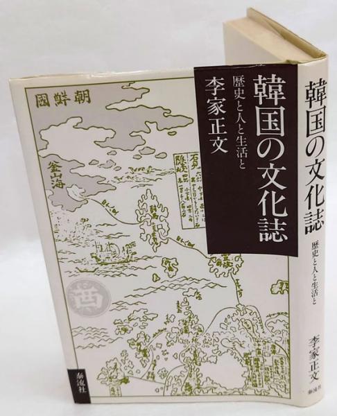 禅の語録 11 趙州録 (シリーズ・全集) | 秋月龍珉 |本 | 通販