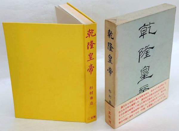 名作オペラブックス 既刊分全31冊揃(音楽之友社) / 岩森書店 / 古本