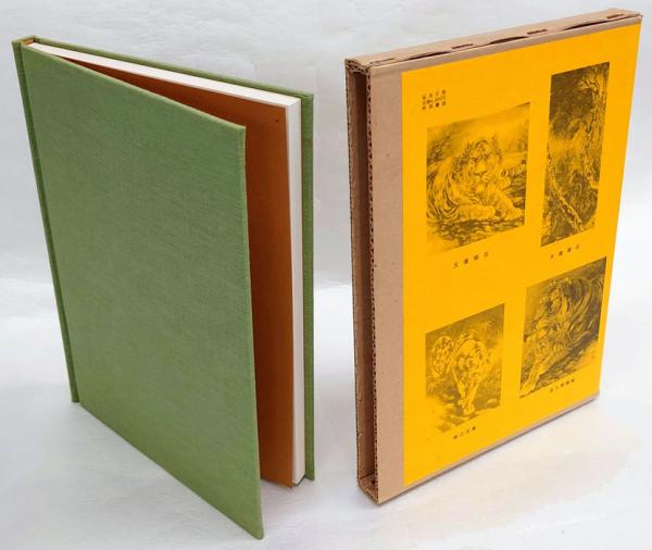 猛虎百態(日本動物画協会 編) / 古本、中古本、古書籍の通販は「日本の 