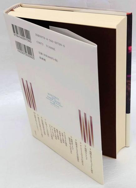 ［中古］指揮者は何を考えているか　解釈、テクニック、舞台裏の闘い　ジョン・マウチェリ　松村哲哉訳　管理番号：20240427-2 指揮者は何を考えているか 解釈、テクニック、舞台裏の闘い／ジョン