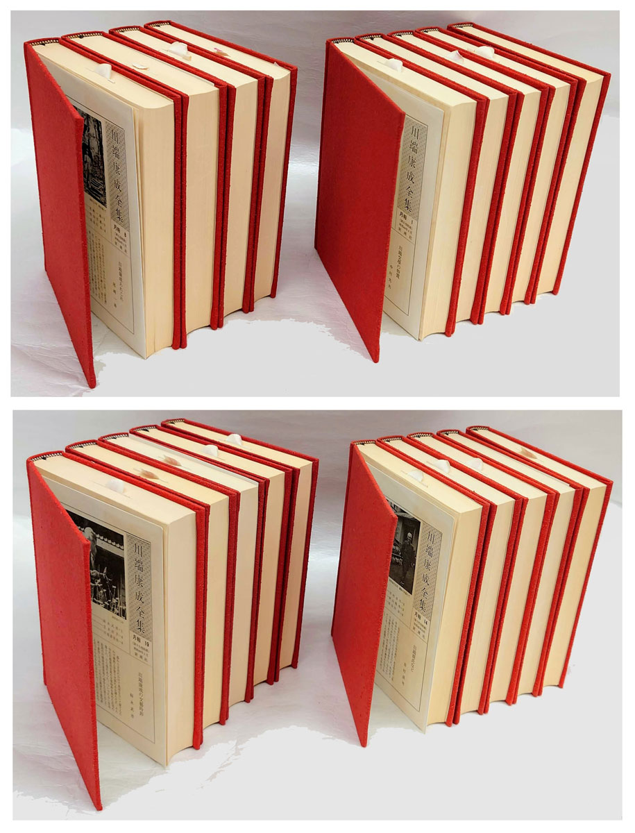 川端康成全集 全19巻揃(川端康成) / 古本、中古本、古書籍の通販