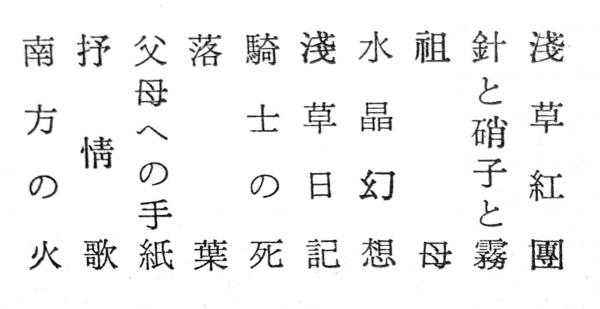 川端康成全集第二十巻 Amazon.co.jp: 絶版 川端康成全集 第二十巻 乙女の港 旅 佐藤