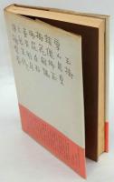 父岡倉天心