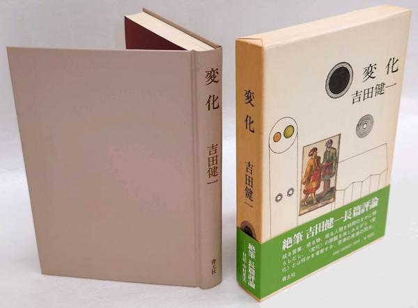 【中古】マーケティング用語辞典／同文館 (編集)／同文館出版 中古】マーケティング用語辞典／同文館 (編集)／同文館出版