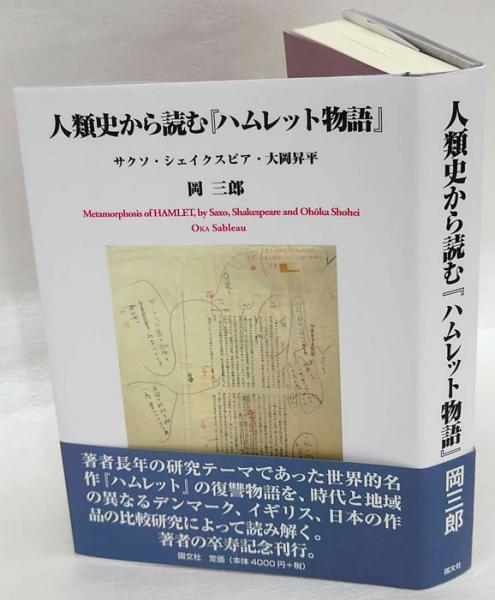 西洋をきずいた書物(J.カーター, P.H.ムーア 編 西洋書誌研究会 訳 