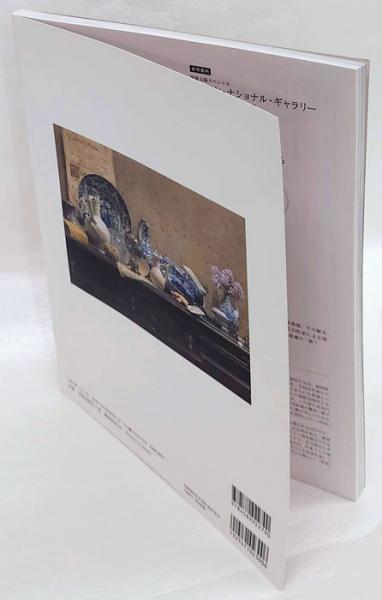 Amazon.co.jp: 写実絵画の画家たち ホキ美術館コレクション