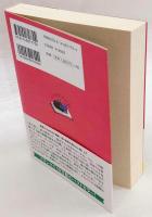 ぼくと数学の旅に出よう　真理を追い求めた1万年の物語