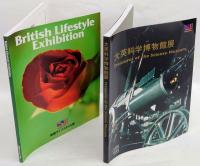 British lifestyle exhibition　大英科学博物館展
