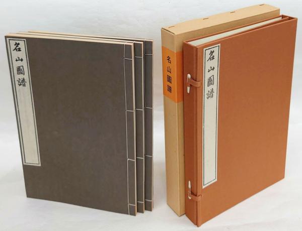山中貞雄作品集 1巻～3巻(佐藤忠男 監修) / 岩森書店 / 古本