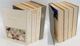 日本アルプス　全4巻揃　覆刻 日本の山岳名著　日本山岳会創立七十周年記念出版