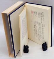 日本仏足石探訪見学箚記