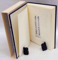 日本仏足石探訪見学箚記