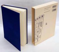 日本仏足石探訪見学箚記