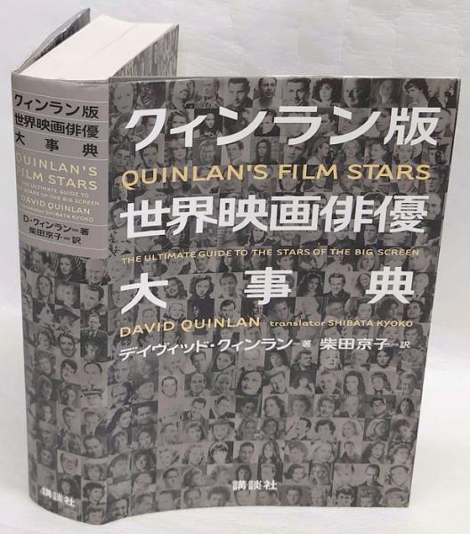 写真の開祖上野彦馬 写真にみる幕末・明治(鈴木八郎) / 岩森書店