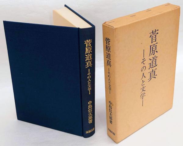 現代安全保障用語事典 英文項目表記 佐島直子 編集代表 岩森書店 古本 中古本 古書籍の通販は 日本の古本屋 日本の古本屋 現代安全保障用語事典 英文項目表記 佐島直子 編集代表 岩森書店 古本 中古本 古書籍の通販は 日本の古本屋 日本の古本屋