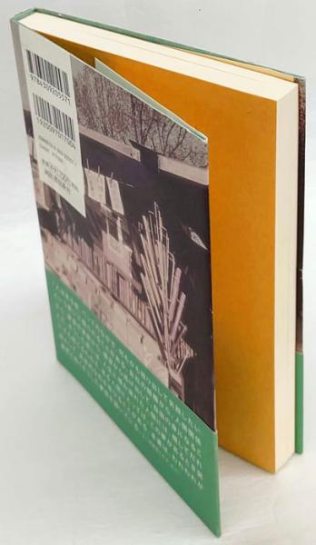 ブーベ氏の埋葬 シムノン本格小説選 ジョルジュ シムノン 長島良三 訳 岩森書店 古本 中古本 古書籍の通販は 日本の古本屋 日本の古本屋 ブーベ氏の埋葬 シムノン本格小説選 ジョルジュ シムノン 長島良三 訳 岩森書店 古本 中古本 古書籍の通販は 日本の古本屋 日本の古本屋