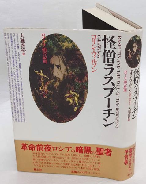 プーチン 最期