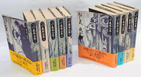 つげ義春全集 全9巻揃(つげ義春) / 古本、中古本、古書籍の通販