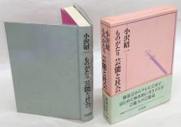 ものがたり芸能と社会