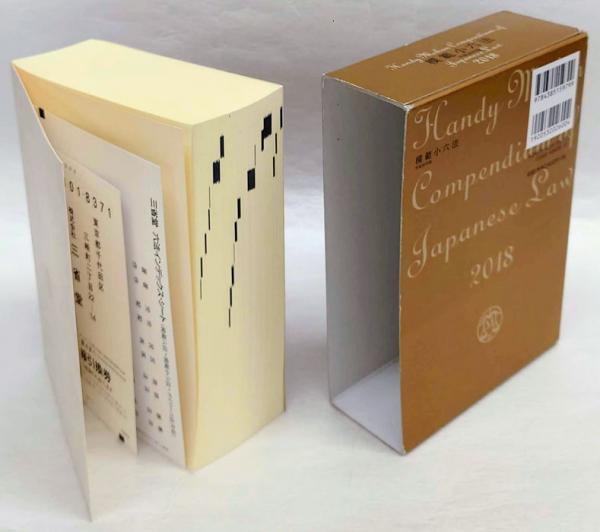 平成30年版 港湾小六法 | 国土交通省港湾局 |本 | 通販 | Amazon