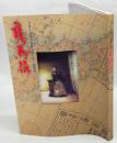 龍馬伝　2010年NHK大河ドラマ特別展