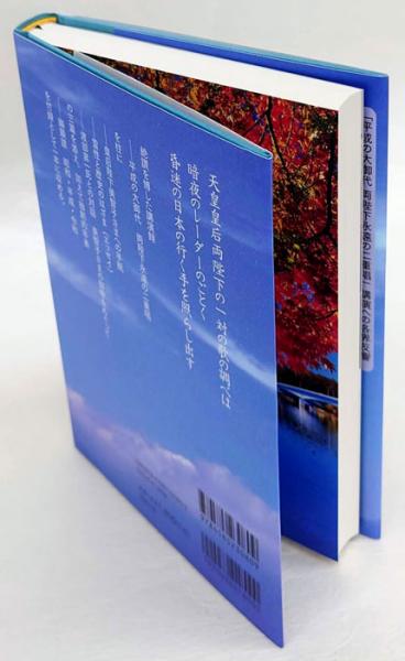 大御代