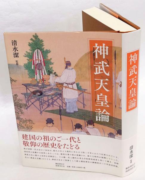 ☆「明治天皇論」橘孝三郎天皇論刊行会