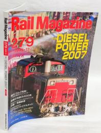 Rail Magazine 279　(レイルマガジン) 2006年 12月号　特集：DIESELPOWER2007 PART-1