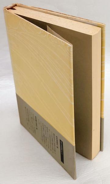 暗殺の年輪 直木賞 藤沢周平 古本 中古本 古書籍の通販は 日本の古本屋 日本の古本屋