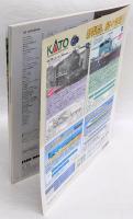 RM MODELS　85　2002年9月号　特集：夢実現！レイアウト