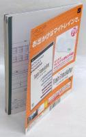 鉄道ファン　2006年4月号 No.540　特集：寝台特急2006