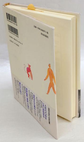 【中古】 人は脳なり 人間は脳によってのみ人間である/致知出版社/大島清 人は脳なり 人間は脳によってのみ人間である(大島清) / 古本、中古本