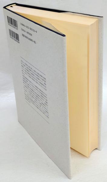 【中古】 死者と苦しみの宗教哲学 宗教哲学の現代的可能性/晃洋書房/佐藤啓介 死者と苦しみの宗教哲学: 宗教哲学の現代的可能性 (南山大学学術