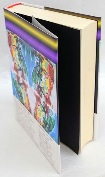 三島由紀夫「日録」(安藤武) / 岩森書店 / 古本、中古本、古書籍